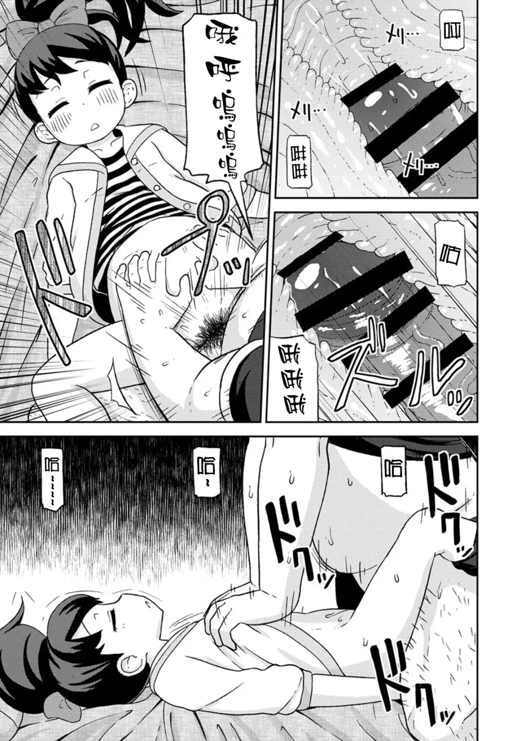 [Leonardo 16sei] Saimin Watch | 催眠手錶 Fhentai - Page 14