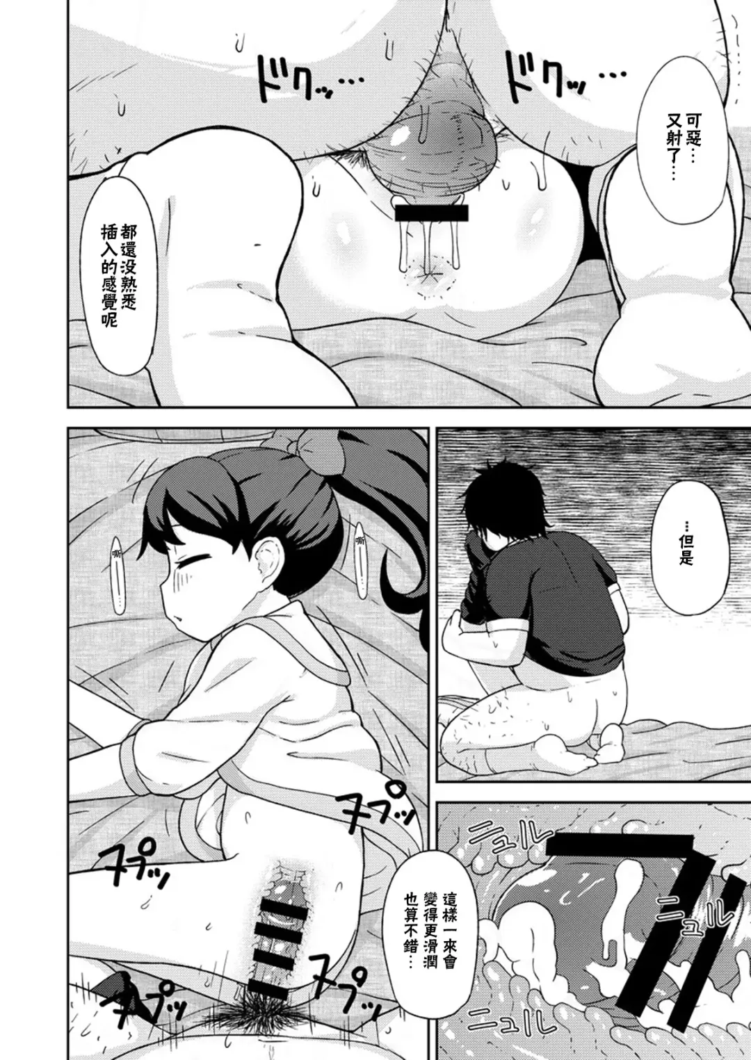 [Leonardo 16sei] Saimin Watch | 催眠手錶 Fhentai - Page 15