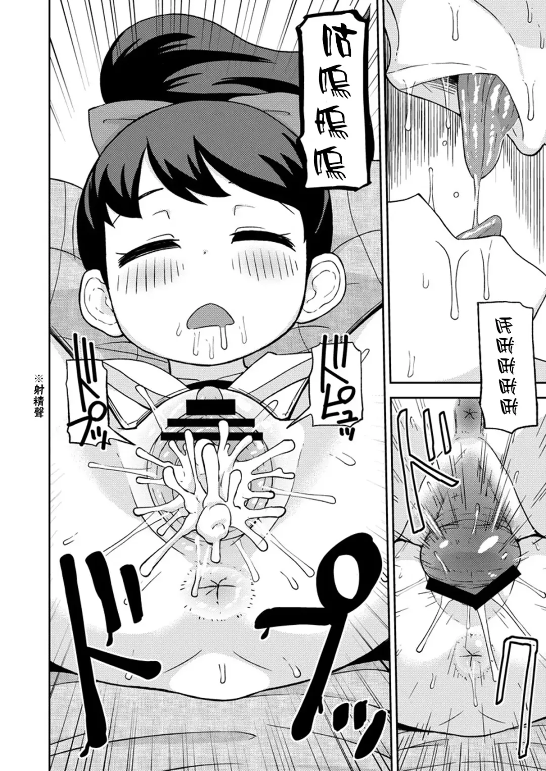 [Leonardo 16sei] Saimin Watch | 催眠手錶 Fhentai - Page 21