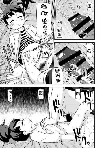 [Leonardo 16sei] Saimin Watch | 催眠手錶 Fhentai - Page 14