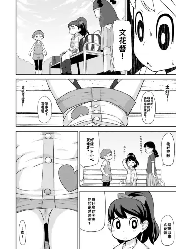 [Leonardo 16sei] Saimin Watch | 催眠手錶 Fhentai - Page 25