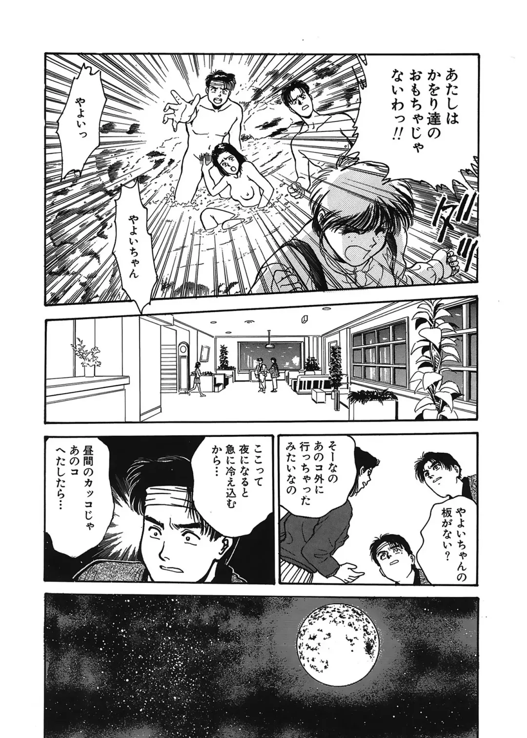 [Funabori Nariaki] Gakuen Nanafushigi Fhentai - Page 146