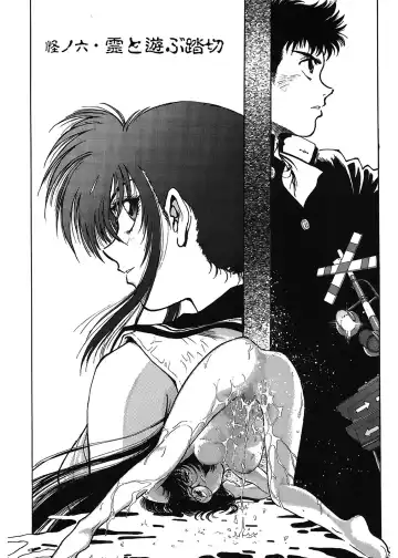 [Funabori Nariaki] Gakuen Nanafushigi Fhentai - Page 101