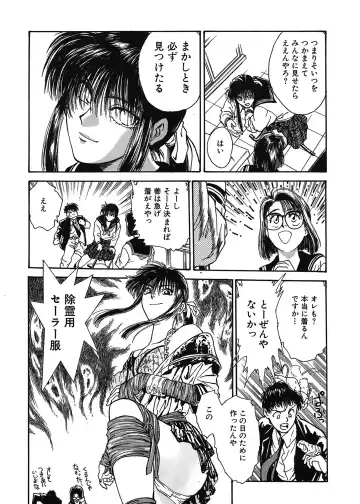 [Funabori Nariaki] Gakuen Nanafushigi Fhentai - Page 11