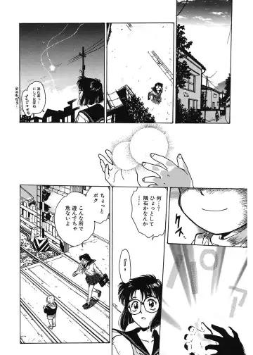 [Funabori Nariaki] Gakuen Nanafushigi Fhentai - Page 110