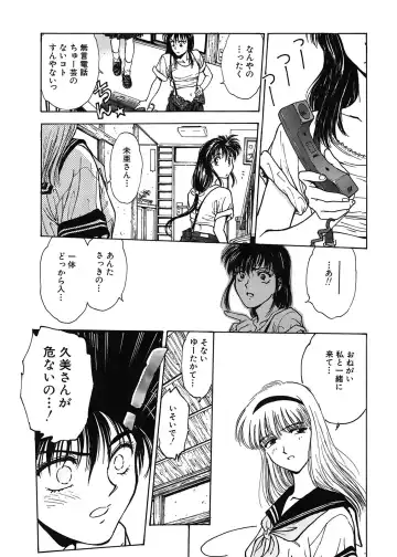 [Funabori Nariaki] Gakuen Nanafushigi Fhentai - Page 115