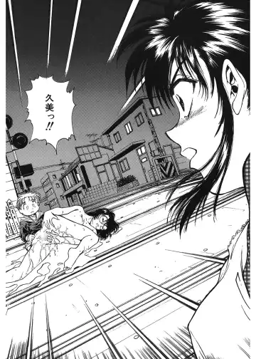 [Funabori Nariaki] Gakuen Nanafushigi Fhentai - Page 120