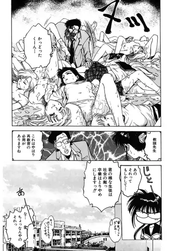 [Funabori Nariaki] Gakuen Nanafushigi Fhentai - Page 136