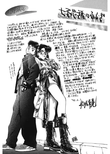 [Funabori Nariaki] Gakuen Nanafushigi Fhentai - Page 138