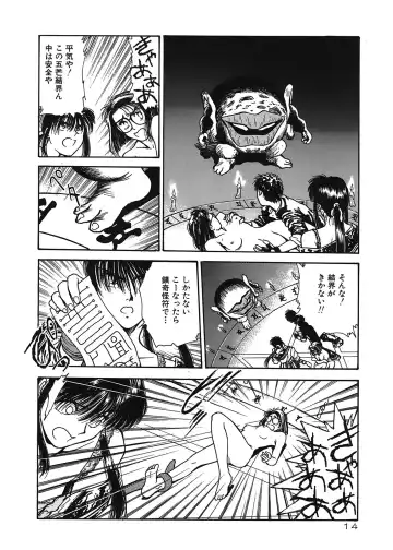 [Funabori Nariaki] Gakuen Nanafushigi Fhentai - Page 14