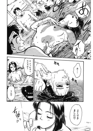 [Funabori Nariaki] Gakuen Nanafushigi Fhentai - Page 144