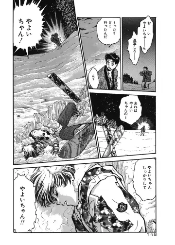 [Funabori Nariaki] Gakuen Nanafushigi Fhentai - Page 148