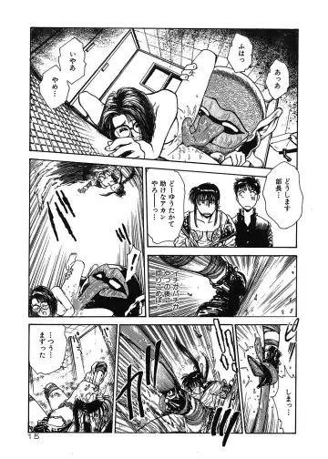 [Funabori Nariaki] Gakuen Nanafushigi Fhentai - Page 15