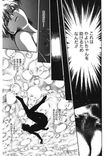 [Funabori Nariaki] Gakuen Nanafushigi Fhentai - Page 151