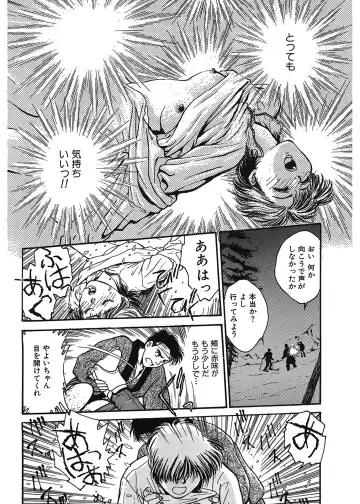 [Funabori Nariaki] Gakuen Nanafushigi Fhentai - Page 152