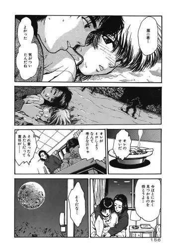 [Funabori Nariaki] Gakuen Nanafushigi Fhentai - Page 156