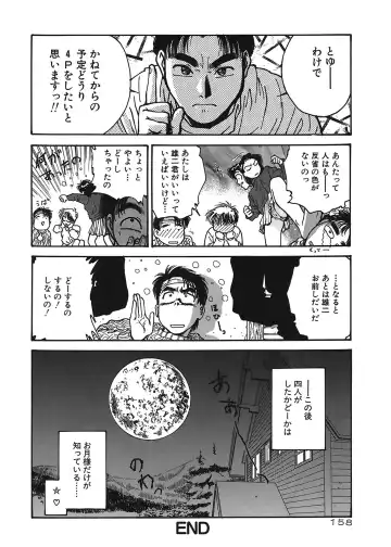 [Funabori Nariaki] Gakuen Nanafushigi Fhentai - Page 158