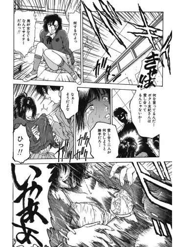 [Funabori Nariaki] Gakuen Nanafushigi Fhentai - Page 164