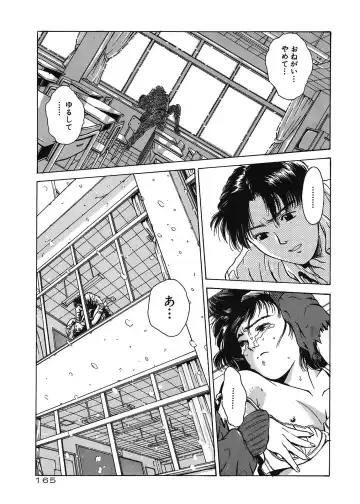[Funabori Nariaki] Gakuen Nanafushigi Fhentai - Page 165
