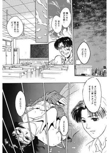 [Funabori Nariaki] Gakuen Nanafushigi Fhentai - Page 166