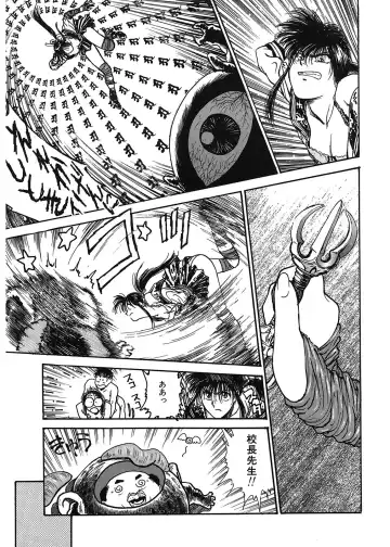 [Funabori Nariaki] Gakuen Nanafushigi Fhentai - Page 21