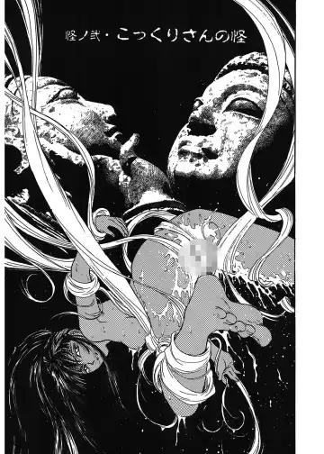 [Funabori Nariaki] Gakuen Nanafushigi Fhentai - Page 23