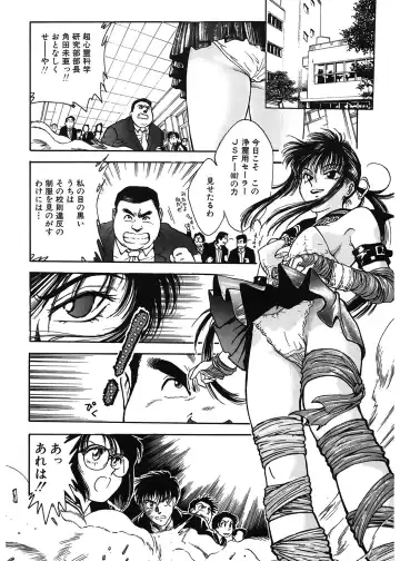 [Funabori Nariaki] Gakuen Nanafushigi Fhentai - Page 24