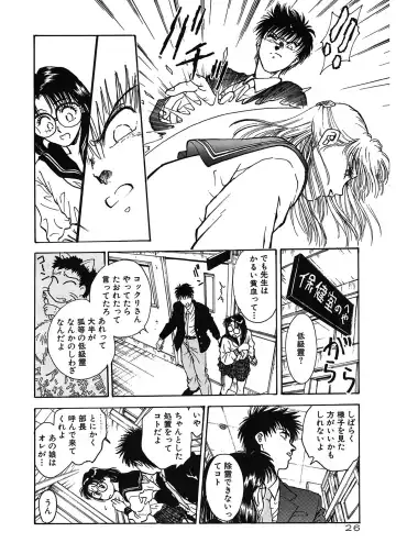 [Funabori Nariaki] Gakuen Nanafushigi Fhentai - Page 26