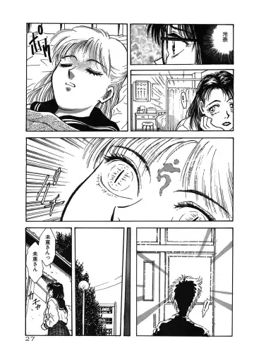 [Funabori Nariaki] Gakuen Nanafushigi Fhentai - Page 27