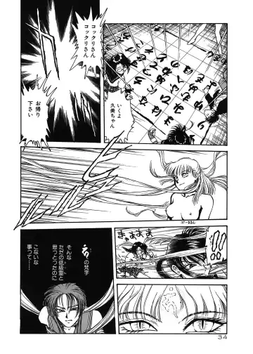 [Funabori Nariaki] Gakuen Nanafushigi Fhentai - Page 34