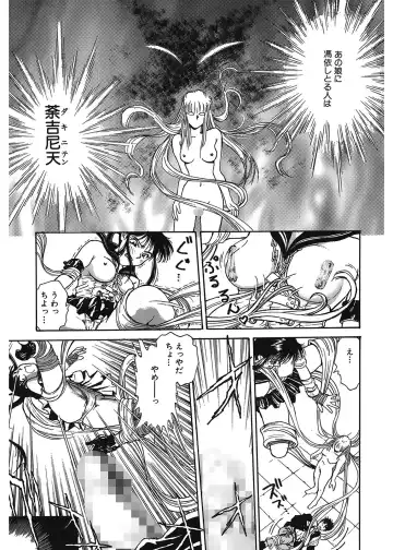 [Funabori Nariaki] Gakuen Nanafushigi Fhentai - Page 35