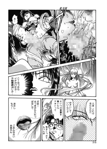 [Funabori Nariaki] Gakuen Nanafushigi Fhentai - Page 38