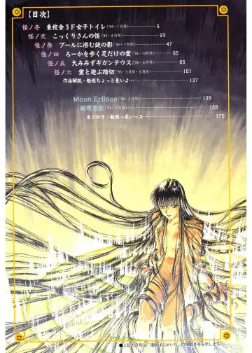 [Funabori Nariaki] Gakuen Nanafushigi Fhentai - Page 4