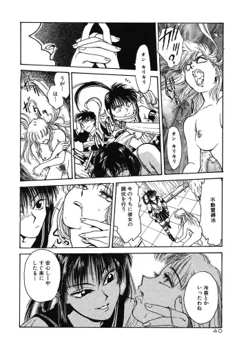 [Funabori Nariaki] Gakuen Nanafushigi Fhentai - Page 40