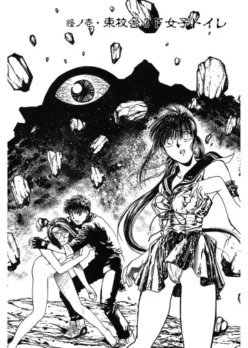 [Funabori Nariaki] Gakuen Nanafushigi Fhentai - Page 5