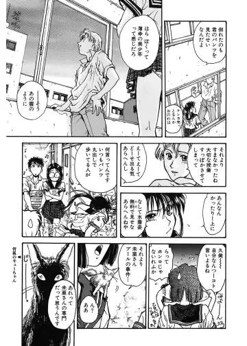 [Funabori Nariaki] Gakuen Nanafushigi Fhentai - Page 53