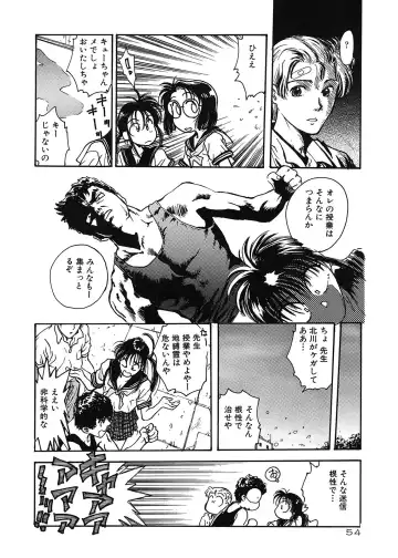 [Funabori Nariaki] Gakuen Nanafushigi Fhentai - Page 54