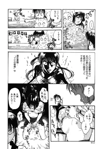 [Funabori Nariaki] Gakuen Nanafushigi Fhentai - Page 60