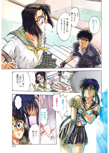 [Funabori Nariaki] Gakuen Nanafushigi Fhentai - Page 65