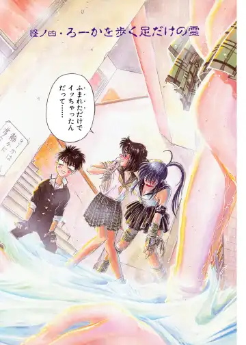 [Funabori Nariaki] Gakuen Nanafushigi Fhentai - Page 66