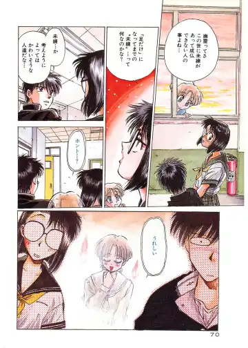 [Funabori Nariaki] Gakuen Nanafushigi Fhentai - Page 70