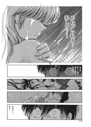 [Funabori Nariaki] Gakuen Nanafushigi Fhentai - Page 78