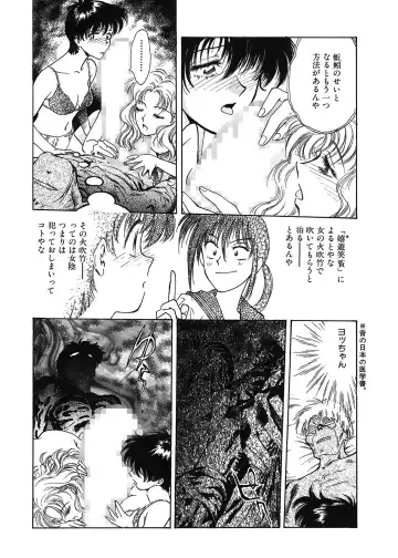 [Funabori Nariaki] Gakuen Nanafushigi Fhentai - Page 96