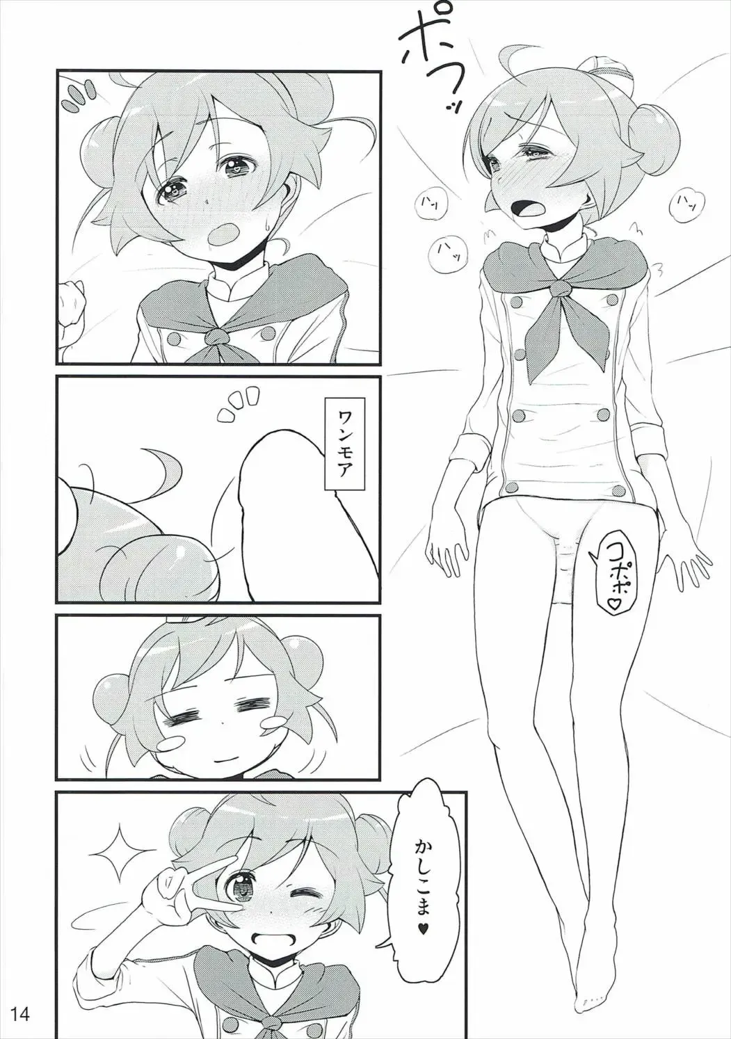 [Yonekura Hisaki] Ikitsuke no Ita Meshiya no JS ga Delivery Service o Hajimetanode Shuu 3 Pace de Italian o Tabete Iru Jibun wa mou Italia-jin to Itte mo Kagon de wa Nai to Omou Fhentai - Page 13