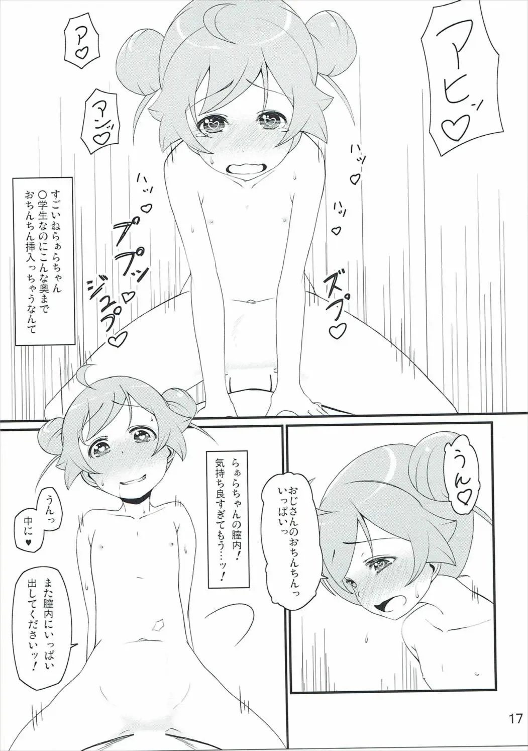 [Yonekura Hisaki] Ikitsuke no Ita Meshiya no JS ga Delivery Service o Hajimetanode Shuu 3 Pace de Italian o Tabete Iru Jibun wa mou Italia-jin to Itte mo Kagon de wa Nai to Omou Fhentai - Page 16