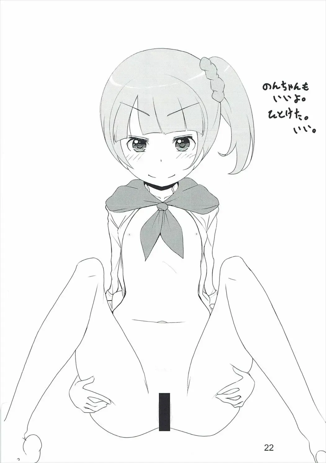 [Yonekura Hisaki] Ikitsuke no Ita Meshiya no JS ga Delivery Service o Hajimetanode Shuu 3 Pace de Italian o Tabete Iru Jibun wa mou Italia-jin to Itte mo Kagon de wa Nai to Omou Fhentai - Page 21