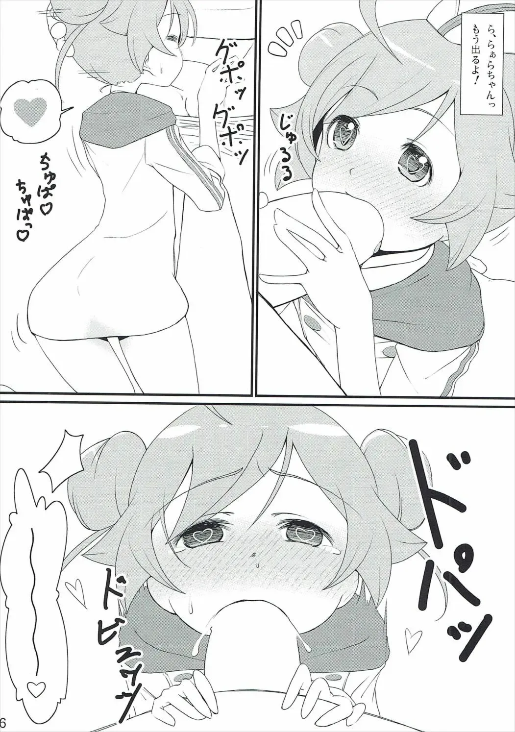 [Yonekura Hisaki] Ikitsuke no Ita Meshiya no JS ga Delivery Service o Hajimetanode Shuu 3 Pace de Italian o Tabete Iru Jibun wa mou Italia-jin to Itte mo Kagon de wa Nai to Omou Fhentai - Page 5