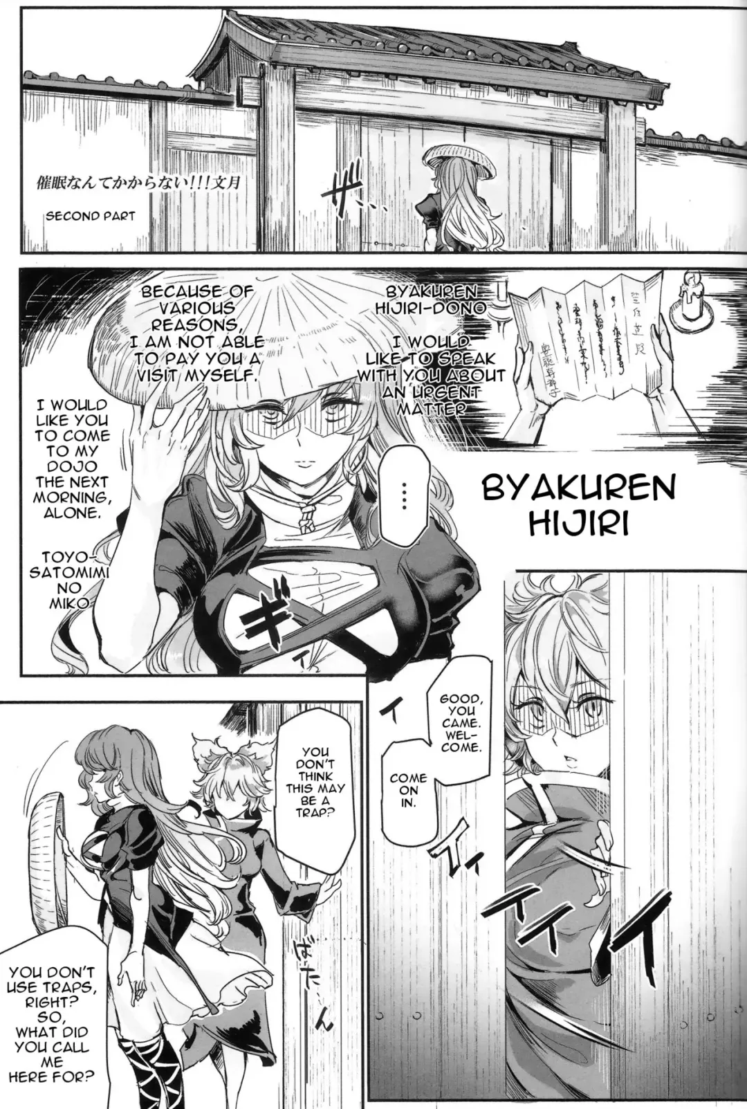 [Nyuu] Saimin nante Kakaranai!!! Fumizuki Fhentai - Page 18