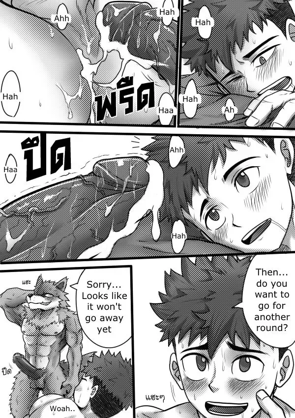 [Tofu Boy] Monster Night - WereWolf Fhentai - Page 22