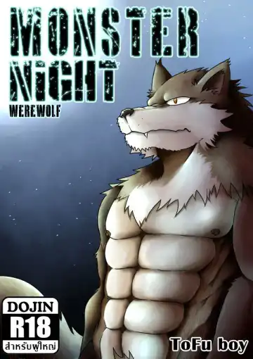 Read [Tofu Boy] Monster Night - WereWolf - Fhentai